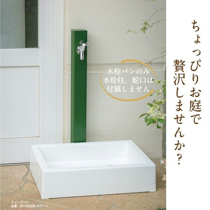 見る喜び 使う楽しさ 水栓柱 見る楽しさ 使う喜び 水栓柱 パレットシリーズ スクエアパン Ex柱 ガーデンパンセット 庭まわり Hi A16 940 スクエアパン Sp Usq550 シルバー 1口水栓柱 下取り出しタイプ 前澤化成 Mels メルズ ガーデニング 庭まわり 水廻り ウォーター 見る喜び 使う楽しさ 水栓柱 見る楽しさ 使う喜び 水栓柱 パレットシリーズ スクエアパン Ex柱 ガーデンパンセット 庭まわり Hi A16 940 スクエアパン Sp Usq550 シルバー 1口水栓柱 下取り出しタイプ 前澤化成 Mels メルズ ガーデニング 庭まわり 水廻り ウォーター