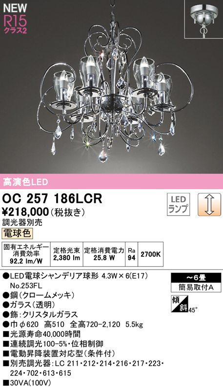 超激安 照明 おしゃれ シンプル モダン LED オーデリック ODELIC