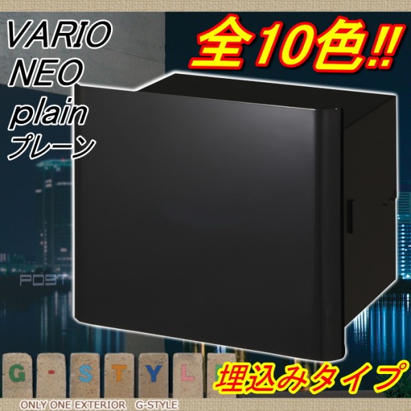 適切な価格 ポスト Onlyone Vario NEO シリーズ asakusa.sub.jp