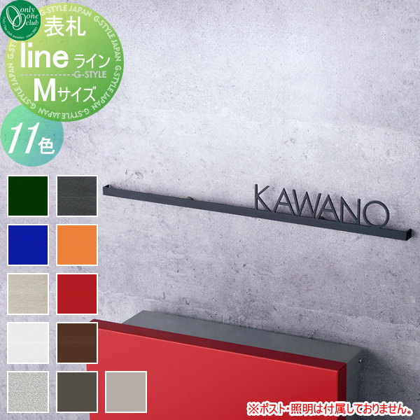 オンリーワンクラブ　ネームプレート　表札　SASAKI オンリーワンクラブ ネームプレート 表札 SASAKI