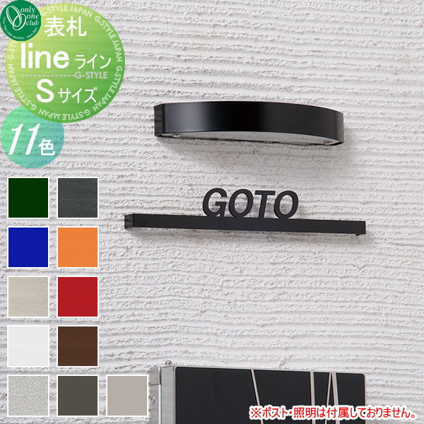 楽天市場】表札 ステンレス オンリーワンクラブ ライン Mサイズ