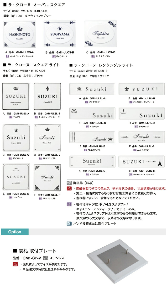 表札 陶器 H オンリーワンクラブラ オーダー クローヌ ライト レクタングル 戸建て 横長方形 陶磁器 無料サンプルOK オンリーワンクラブラ