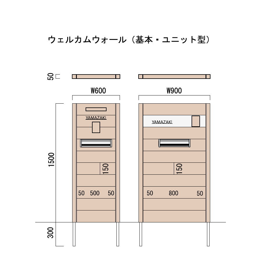 機能ウォール オンリーワンクラブ ウェルカムウォール基本型W900
