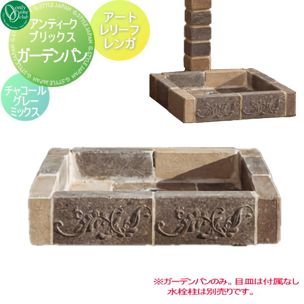 楽天市場】【無料☆特典対象】 ガーデンパン 水受け オンリーワン