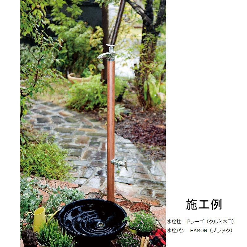 立水栓 水栓柱 <br>オンリーワンクラブ <br>アルミ立水栓Lite 蛇口セット <br>アルマイト仕上げ <br>ガーデニング 庭まわり 屋外  水道 水廻り エクステリア・ガーデンファニチャー
