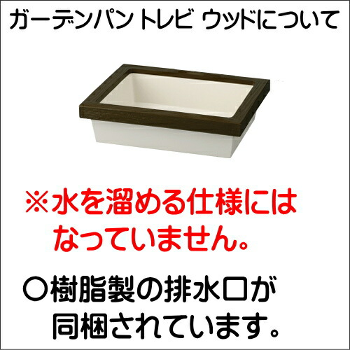 水栓柱ウッドと合わせて和風モダンテイストに トレビ ガーデンパン オンリーワンクラブ ガーデンパン 水栓柱 水栓柱 庭まわり ガーデニング ガーデンパン ガーデンパン 水廻り Diyエクステリアstyle Japan Group ガーデンパン ウッド 立水栓