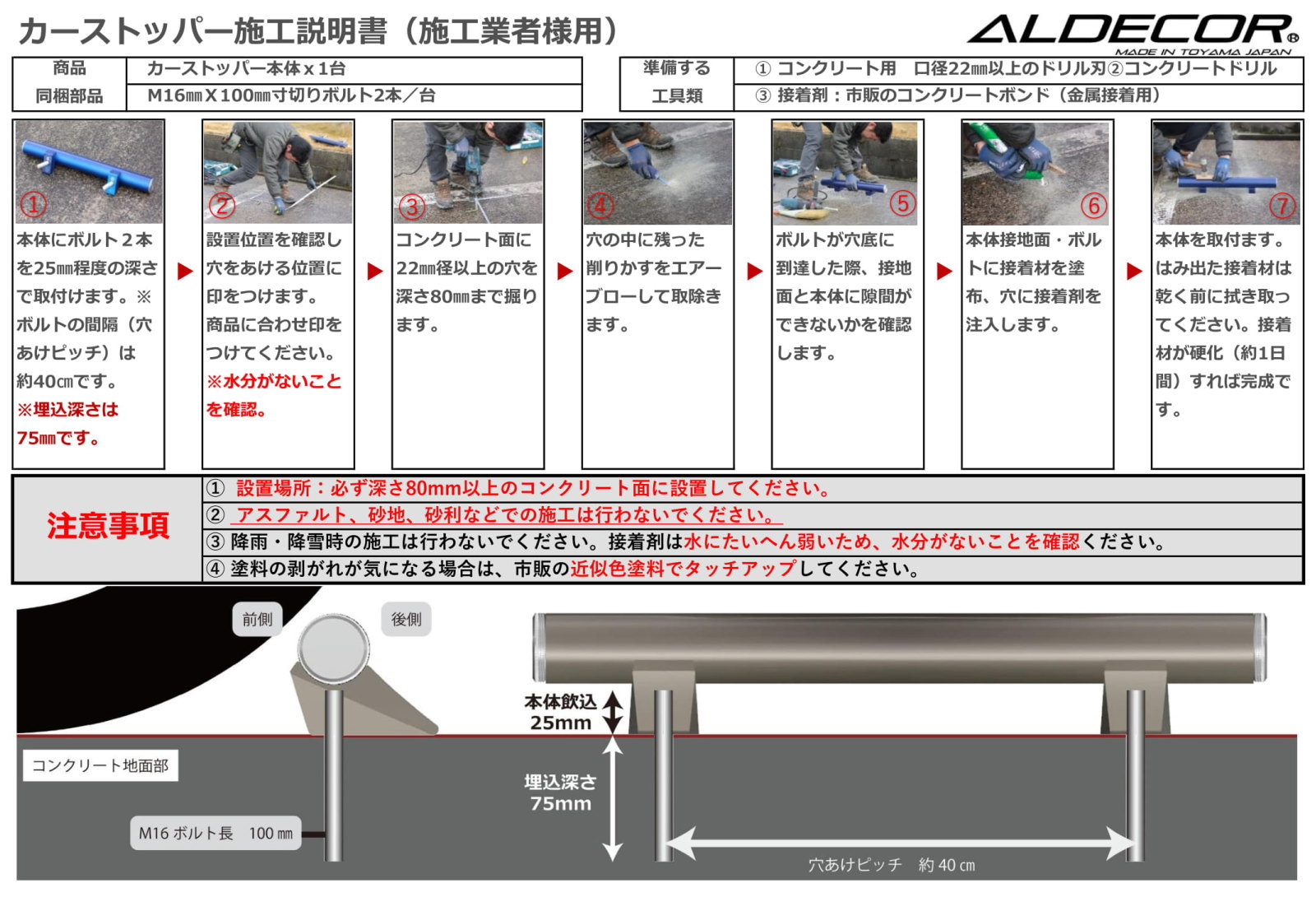 車止めオンリーワンエクステリアアルデコールフルートシンプルワインレッドメタリック1本のみオンリーワンクラブ車庫まわり駐車場ガレージカーストッパー輪止めアルミ