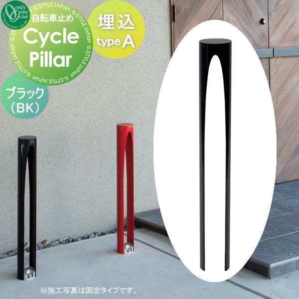 駐輪 車両アイテム セキスイデザインワークス Cycle Stand サイクルスタンド TypeR タイプR スタンド 固定式 QDF06A 自転車 屋根 駐輪 diy 駐輪 車両アイテム セキスイデザインワークス Cycle Stand サイクル