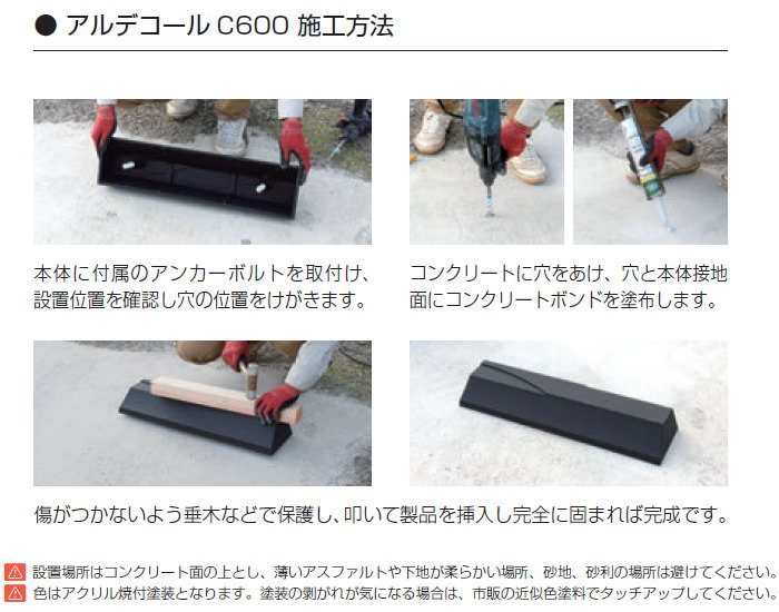 車止めオンリーワンエクステリアアルデコールカーストッパーC600エアロタイプブラック1本のみオンリーワンクラブ車庫まわり駐車場ガレージカーストッパー輪止めアルミ