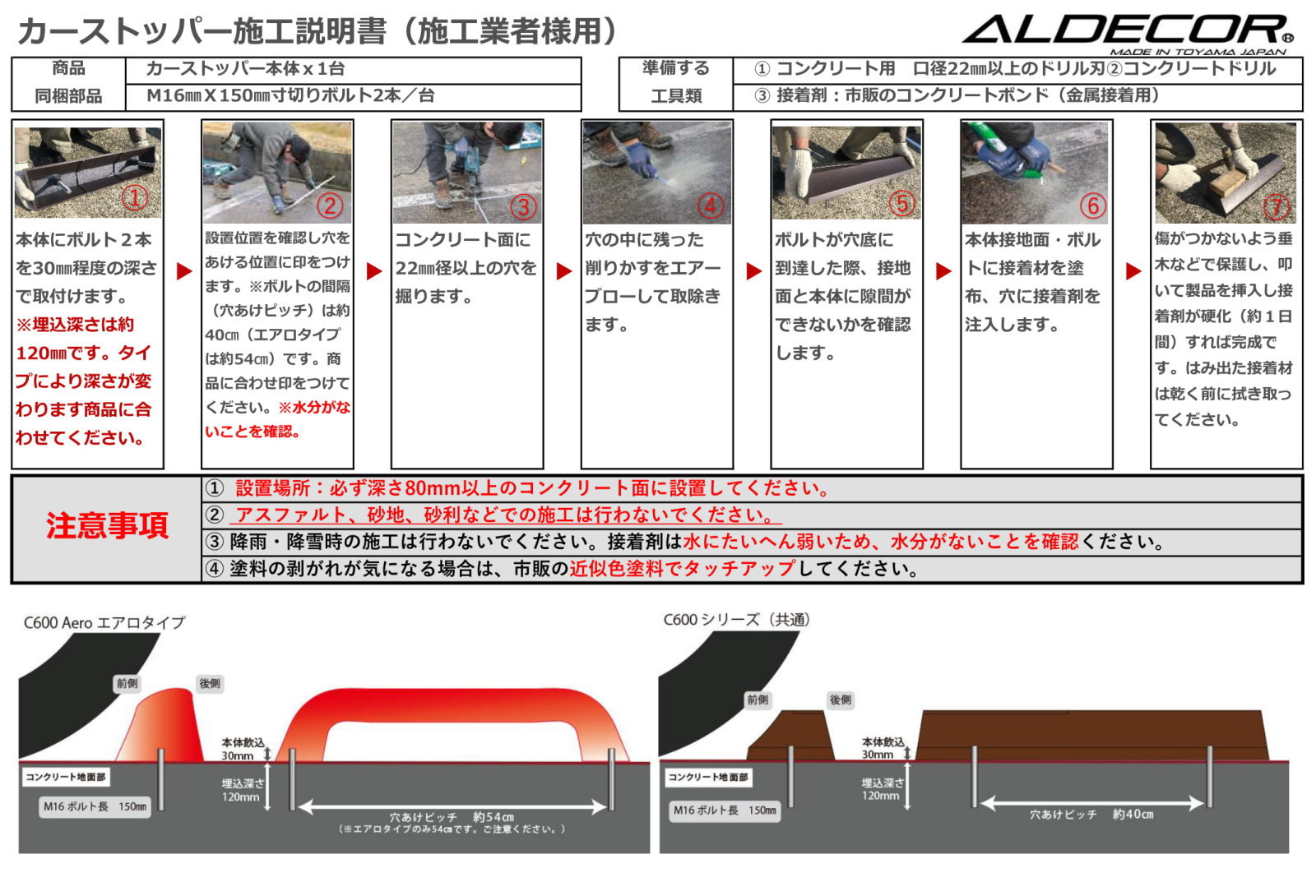 車止めオンリーワンエクステリアアルデコールカーストッパーC600エアロタイプブラック1本のみオンリーワンクラブ車庫まわり駐車場ガレージカーストッパー輪止めアルミ