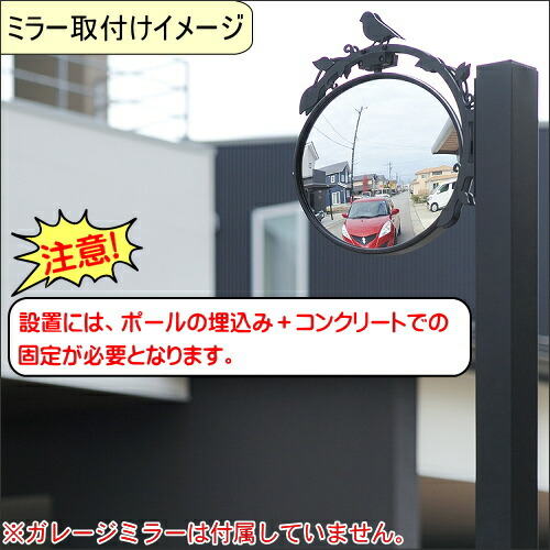 カーブミラー 鏡 オンリーワンエクステリア ガレージミラー用ポール 車庫まわり 駐車場 ガレージ 鏡 ミラー ポール オプション Napierprison Com