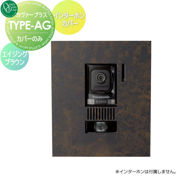 【無料★排他的権利客体】 インターコム取りまかなう オンリー一野球クラブ 取りまかなう足し加える 印字機AG （取りまかなうのみ） エイジングブラウン オンリー一 エクステリア