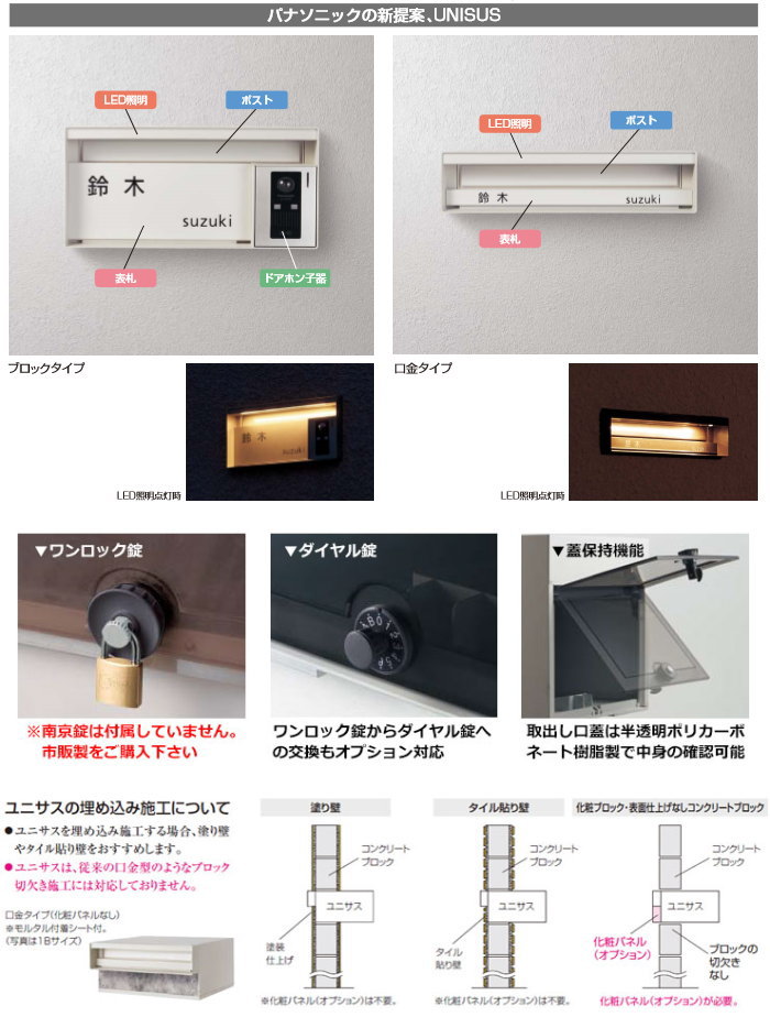 国際ブランド】 <br>パナソニック サインポスト ユニサス ブロック