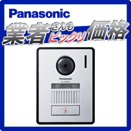 正規品直輸入 別売カメラ玄関子機 Vlv572ls オプション Ledライト搭載 逆光補正付 広角レンズ インターホン Vl V572l S オプション Panasonic パナソニック カラーテレビドアホン ドアホン Diyエクステリアstyle Japan Group 別売カメラ玄関子機 広角レンズ 正規品直輸入 別売カメラ玄関子機 Vlv572ls オプション Ledライト搭載 逆光補正付 広角レンズ インターホン Vl V572l S オプション Panasonic パナソニック カラーテレビドアホン ドアホン Diyエクステリアstyle Japan Group 別売カメラ玄関子機 広角レンズ
