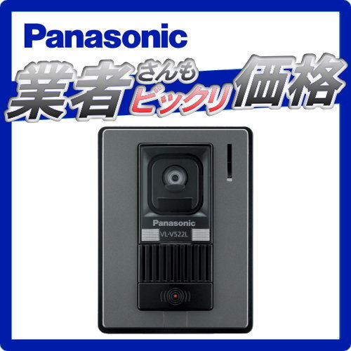 Panasonic パナソニック カラーテレビドアホン Ledライト搭載 オプション 別売カメラ玄関子機 Vl V522l S Vl V522l S Vlv522ls Ledライト搭載 Vlv522ls 逆光補正付 インターホン ドアホン Diyエクステリアstyle Japan Group
