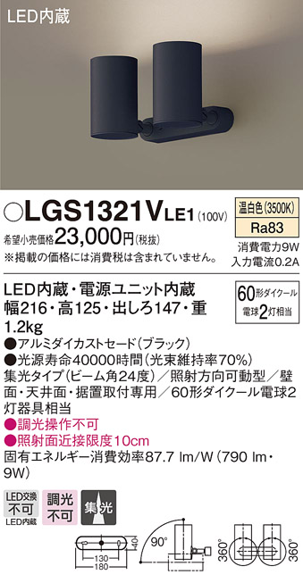 直営限定アウトレット パナソニック スポットライト 天井直付型 壁直付