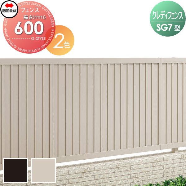 【無料★排他的権利客体】 軽銀駒寄せ 四国化成 シコク クレディフェンスSG7型 駒寄せ本体 H600 縦ルーバー印字機 CSGF7-0620 庭園 DIY 塀 壁 二号さん 外辺部 室外 ※人間宛不可・北海道・沖縄・離島送りとどける不可※