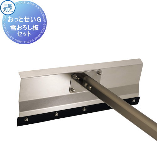 【部分品】 おっとせい オプション おっとせいG 雪おろし板仕掛ける SDR-P UC（5084641） 三協軽銀 三協立山 大屋根 室内 内部 助けになる 掃き出す エクステリア工事