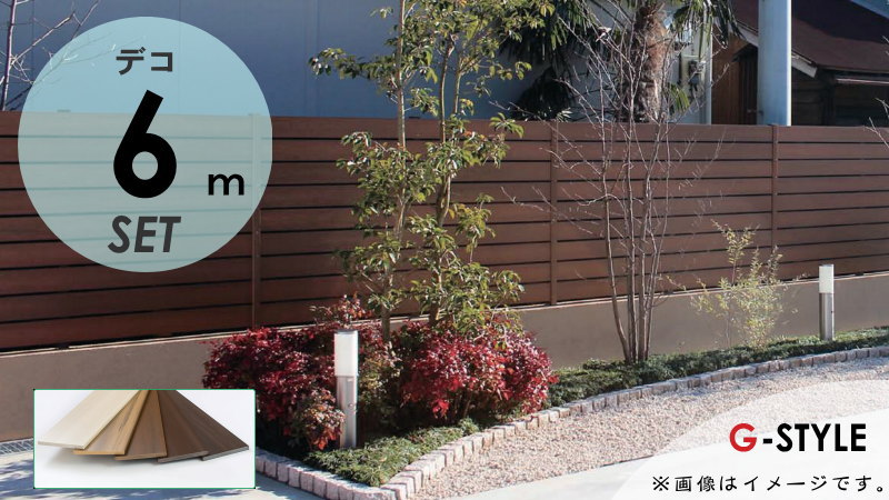 お買い得モデル フェンス 目隠し <br>ビーライフ 三富 <br>Bウッドスタイル Sライン <br>約4M 2スパン分 本体 柱 部品  組立て部材セット <br>H800mm×L3990mm用 <br>ウッドスタイルフェンスセット <br>人工ウッド 人工木材 樹脂製 横張り 板材  境界 屋外 blog ...