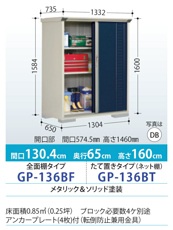 GP-136AFSW小型収納庫1304×650×1900 SW色 田窪工業所 | sport-u.com