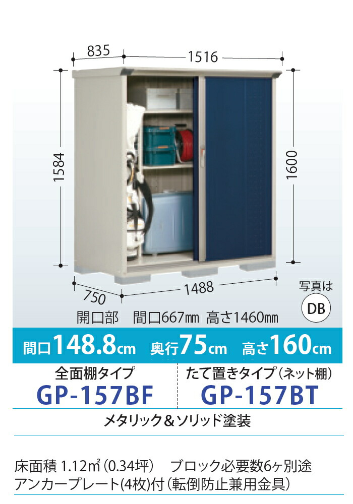 物置 収納 タクボ 収納庫 田窪工業所 グランプレステージジャンプ 小型