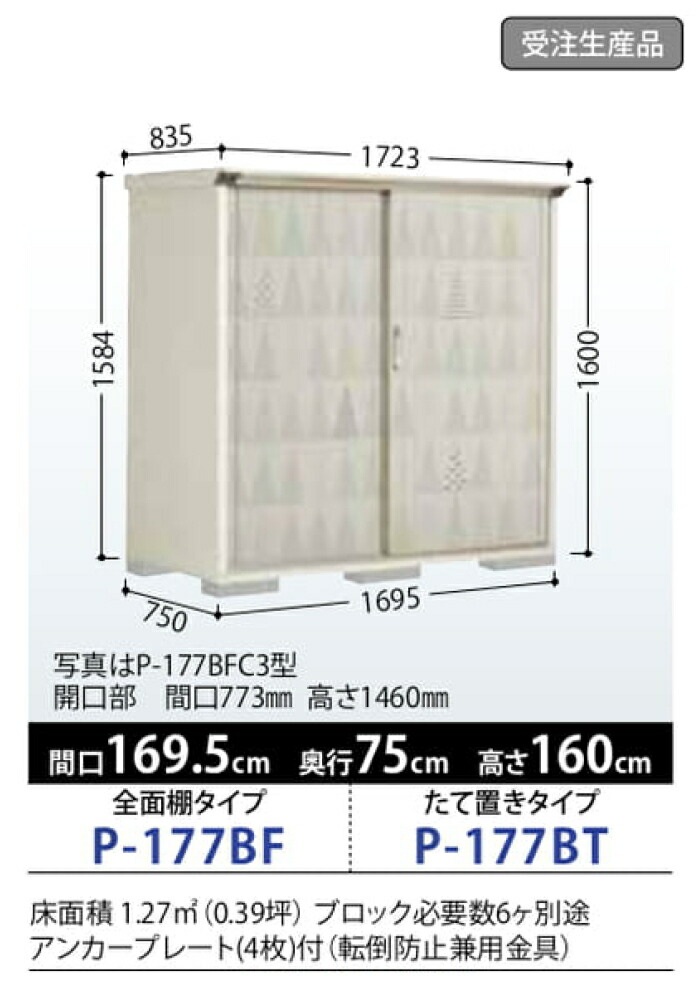 タクボ物置 ペインタ グランプレステージ・ジャンプ P-159BT - 通販