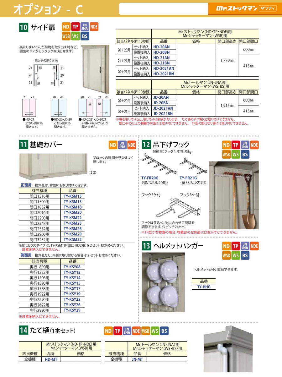 物置 収納 タクボ 田窪工業所 背面棚タイプ 倉庫 収納庫 Mrストック