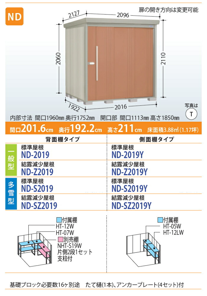 部品】 物置 収納オプション タクボ 物置 TAKUBO 田窪工業所 Mrストックマン ダンディ オプション NDシリーズ 背面棚タイプ用  側面別売り棚セット(片側｜物置、車庫