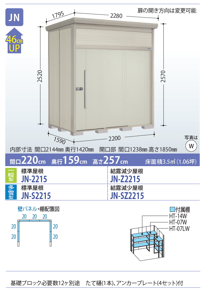 物置 収納 タクボ 倉庫 奥行159cm Mrトールマン 多雪型 収納庫 屋外