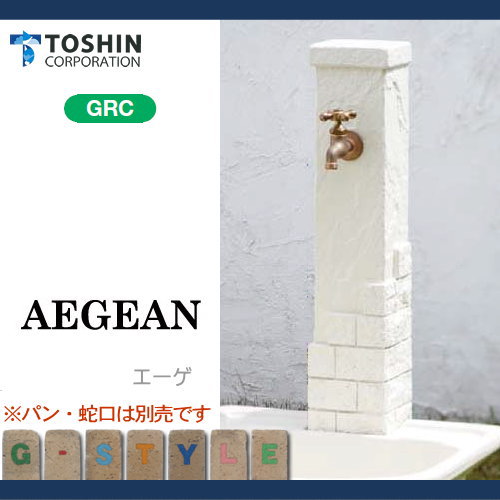 庭まわりを彩るtoshinの水栓柱 エーゲ かわいい 水栓柱 トーシンコーポレーション Sc Ag Iv ガーデニング トーシンコーポレーション ガーデンパンは別売りです アイボリー Sc Ag Iv Aegean アイボリー 立水栓 水廻り Diyエクステリアstyle Japan Group