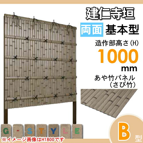 激安販売 フェンス 目隠しフェンス 竹垣フェンス Swbi 7210k Thh1000k 建仁寺垣 タケヒロ産業花 ガーデン Diy 樹脂製 人工 タケヒロ産業 Diyエクステリアstyle Japan Group優れた耐久性はもちろん サイズや組み合わせも自由自在 組立式 フェンス 庭 Swbi 7210k 外壁