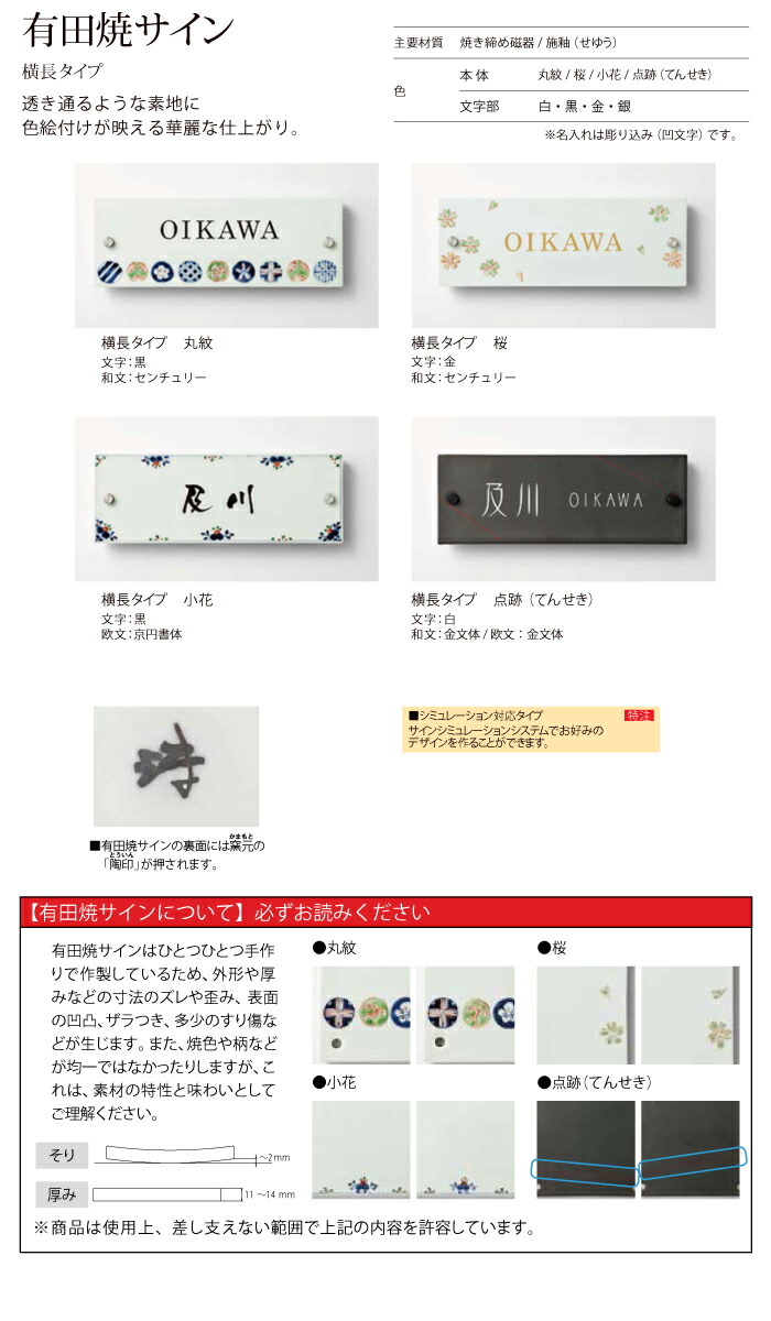 Lixil ネームプレート リクシル 丸紋サイズ 表札 90 250角 陶器 古来より伝統の技法を守り築き上げられた有田焼のサインです 門まわり 新築祝い花 ガーデン Diy 表札 デザインパターン 有田焼サイン 新築祝い Diyエクステリアstyle Japan Group 表札 リクシル 玄関
