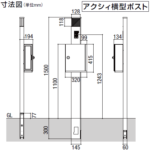 機能門柱 ポスト LIXIL リクシル 照明付き アクシィ1型 照明 一戸建て