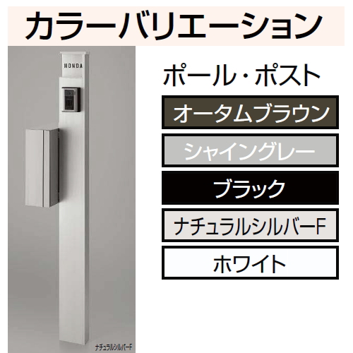 機能門柱 ポスト LIXIL 機能ポール ポスト 照明付き ファンクション