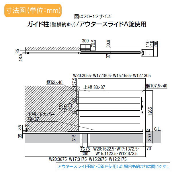 形材門扉 LIXIL リクシル TOEX アウタースライドB型 片引門扉 戸当り柱