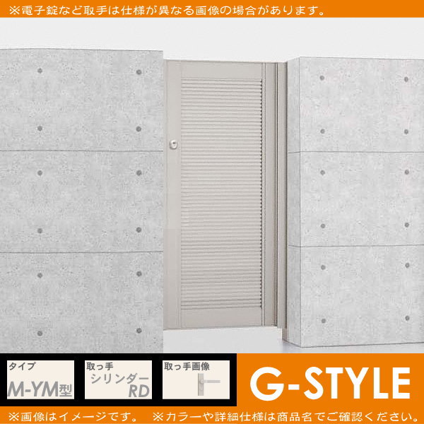 形材門扉 LIXIL リクシル 片開き 本体・取っ手(取手)セット 境界 塀