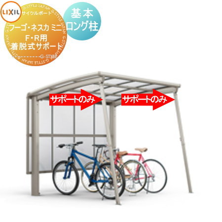 サイクルポート偏心基礎部材 　柱２本分 サイクルポート偏心基礎部材 柱2本分 - メルカリ