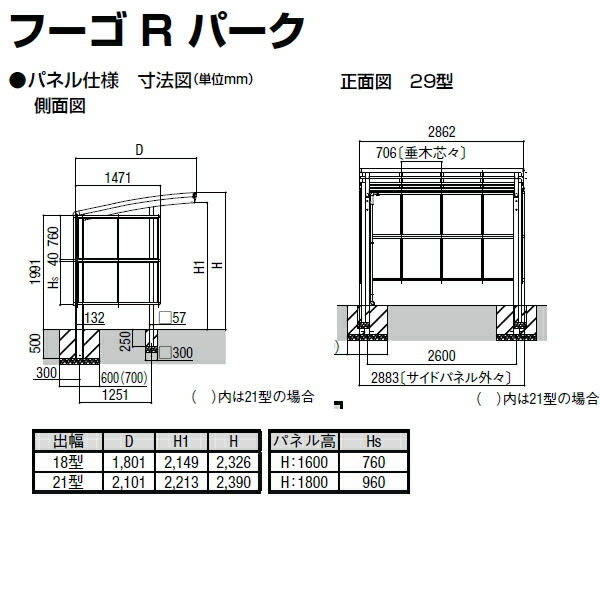 驚きの値段】 サイクルポート オプション LIXIL リクシル TOEX フーゴF