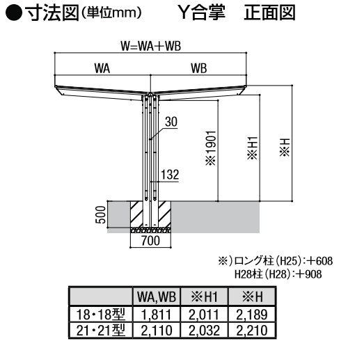 ネスカ F ミニ M合掌18・21-29型 W3907×L2910 標準柱H19 熱線吸収