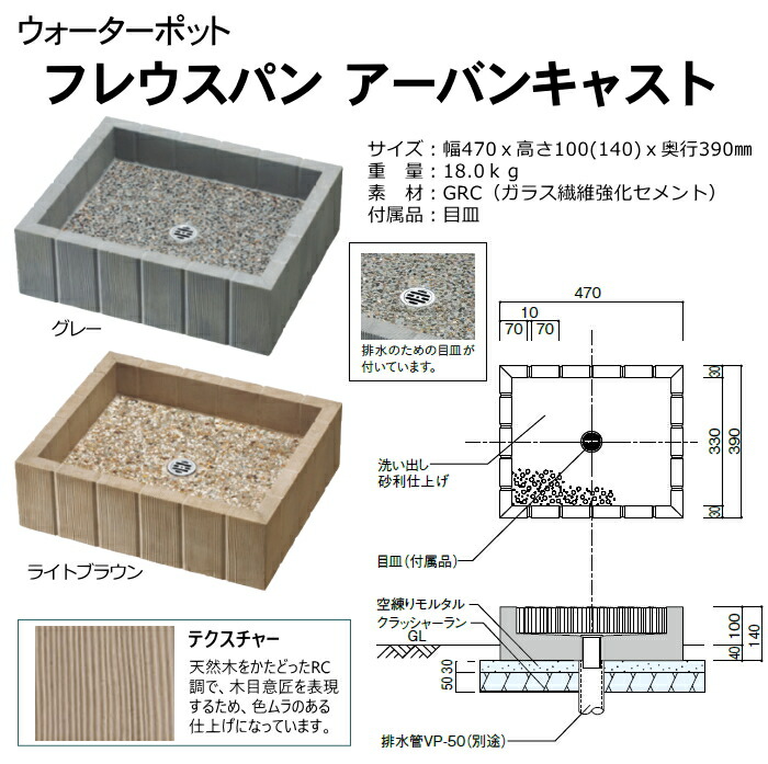 本物◇ 立水栓 水栓柱ユニソンフレウスアーバンキャスト セット散水ホース対応蛇口 ガーデニング 庭まわり 屋外 水道 水廻り UNISON  cuvant-de-folos.ro