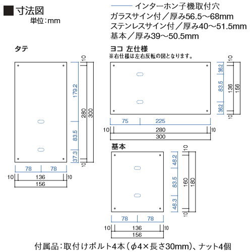 インターコムつつみ隠し 看板 ユニソン マルモ タテ 気配跡供 大いさ 156 300 レイアウトg2 インターホン 表札 見目本塁 サイン ステンレス鋼 Colegiovictorhugo Cl