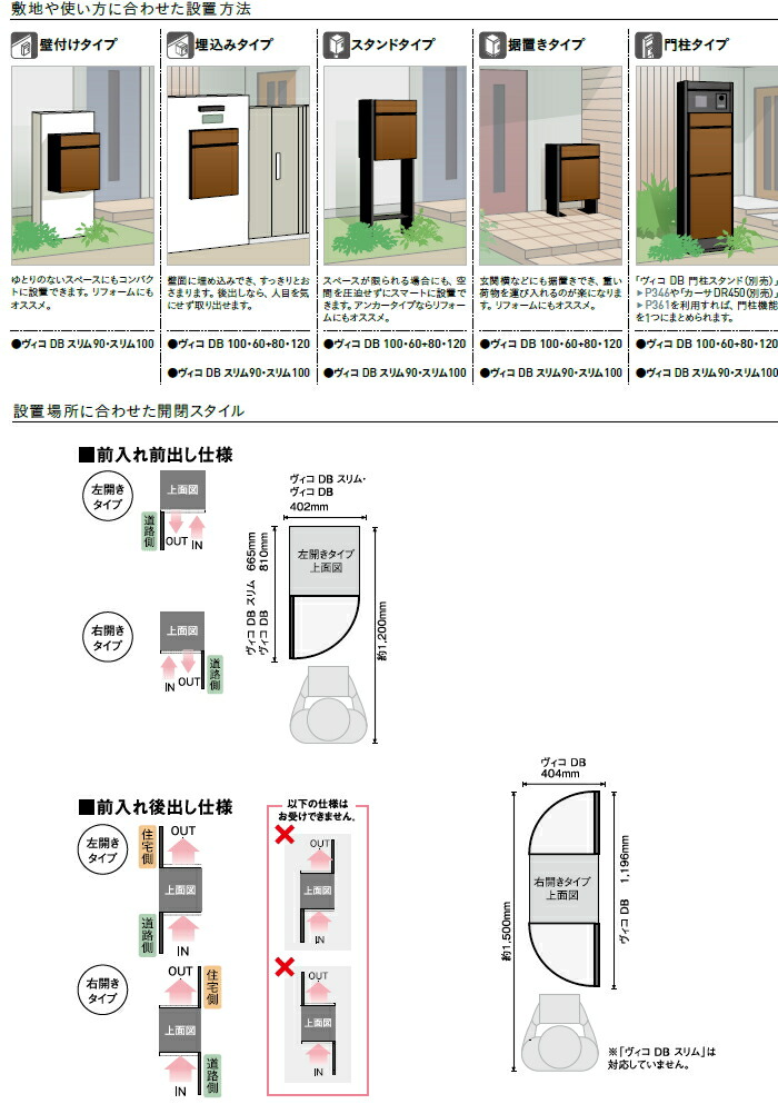 【無料プレゼント対象商品】宅配ボックス一戸建て用ヴィコDB100+スタンドH750セットポスト有り6カラー後出しユニソンUNISONスタンド置き型おしゃれ後ろ出し