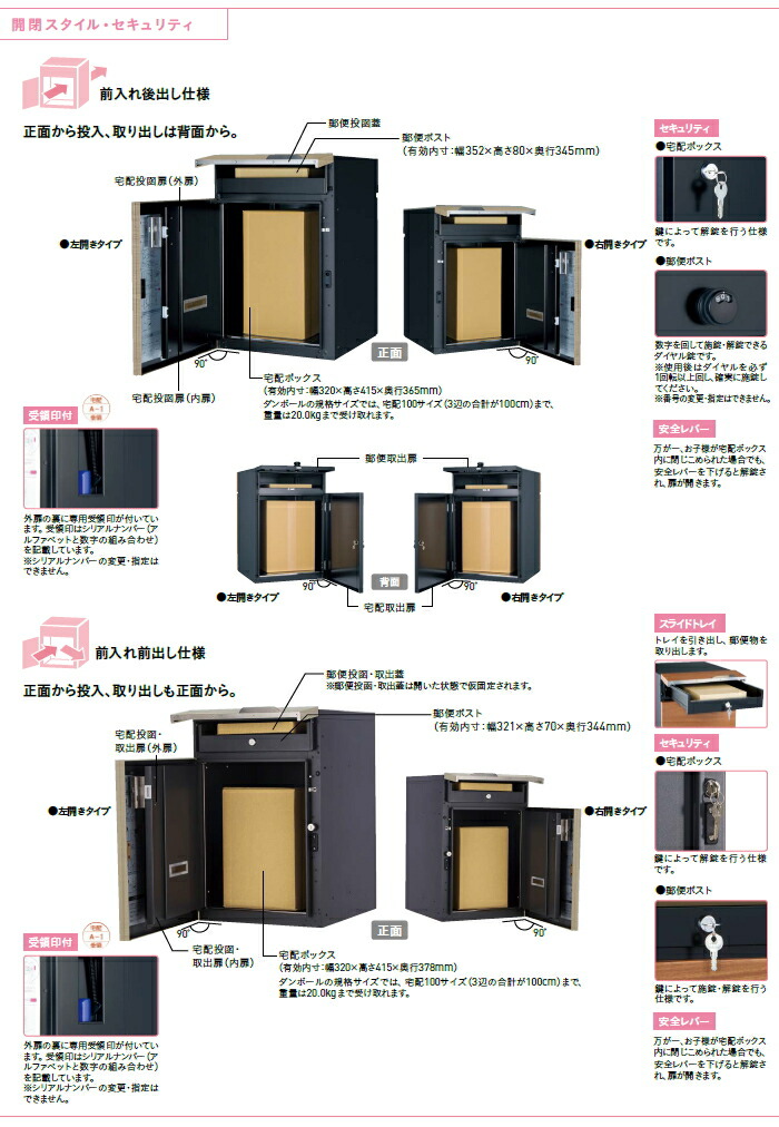 【無料プレゼント対象商品】宅配ボックス一戸建て用ヴィコDB100+スタンドH750セットポスト有り6カラー後出しユニソンUNISONスタンド置き型おしゃれ後ろ出し