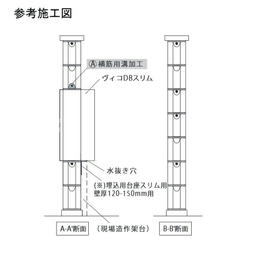 郵便ポスト ユニソン Unison 宅配ボックス ヴィコdb スリム用オプション 埋込用台座 壁厚1 180mm用 宅配ボックス 一戸建て用 おしゃれ 屋外 戸建て 新聞入れ 宅配ポスト 外構 エクステリア septicin Com