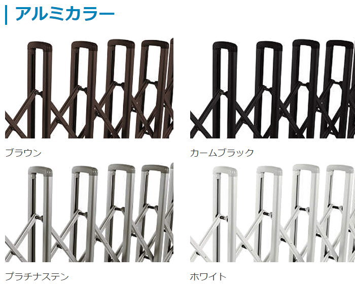 メール便に限り送料無料！！ 伸縮ゲート YKK YKKap レイオス2型 H14 片開き親子 複合カラー[12-37S-4515〜4864] 