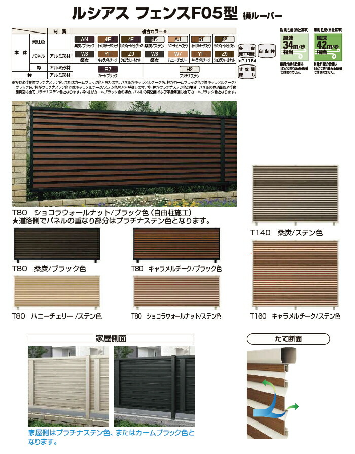 アルミフェンス Ykkap Ykk ルシアスフェンスf05型 フェンス本体 H800 複合カラー 横ルーバータイプ W00 H800 形材フェンス ガーデン Diy 塀 壁 囲い エクステリア Opendu17 Fr アルミフェンス Ykkap Ykk ルシアスフェンスf05型 フェンス本体 H800 複合カラー 横ルーバータイプ W00 H800 形材フェンス ガーデン Diy 塀 壁 囲い エクステリア Opendu17 Fr