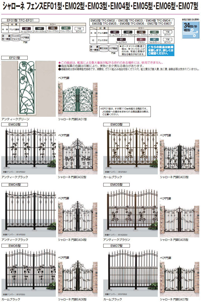 500円引きクーポン】 フェンス 鋳物フェンスYKK YKKapシャローネフェンス EM05型本体アンティークカラーT150 965×1480ガーデン DIY 塀 壁 囲い 境界 屋外:DIYエクステリアSTYLE-JAPAN-GROUP
