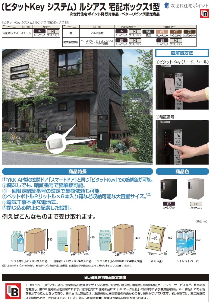 お得なキャンペーンを実施中 あす楽対応メンテナンス DIY リフォーム 消耗品 交換品YKK YKKapスマートコントロールキーピタットキー 追加用  シールキー 3枚セット玄関ドア部品 追加キーピタットkey 品番：YSHHW-2K49930 qdtek.vn