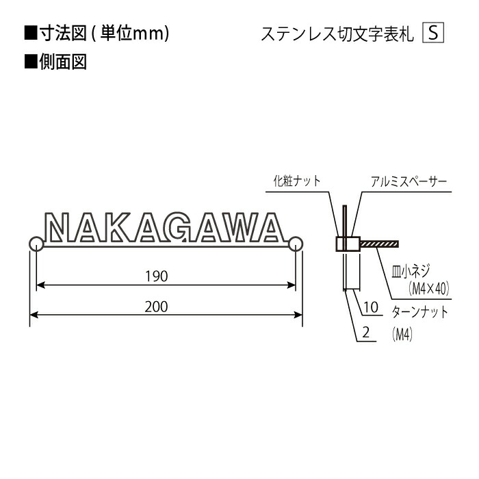 Ykk どのカラーにも合わせやすいシンプルデザイン 切文字タイプ表札ネームプレート表札シミュレーション対応ステンレス切文字表札s Kykm F ダークブラウン サイズネームプレートw0mm ステンレスykkap