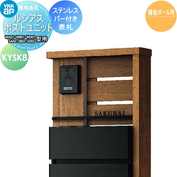 楽天市場】表札 ステンレス YKK YKKap 切文字タイプ ステンレス